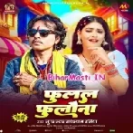 Tor Fulal Fulawana Batawata Ki Kawano Na Kawano Dabawata