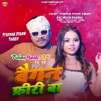 Holi Bhar Bhauji Ho Baigan Free Ba (Hit Matter)