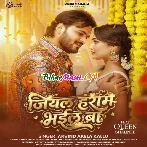 Jiyal Haram Bhail Ba Ae Rani