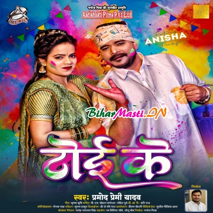 Toi Ke Rangwa Lagawtare Ho (Hit Matter)