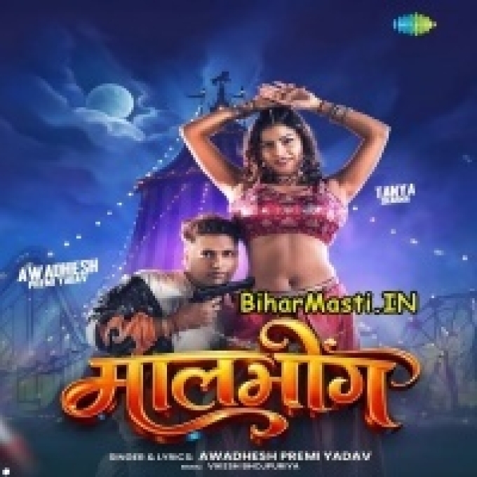 Jane Kyu Log Duno Maalbhog Chhuwa Karte Hai