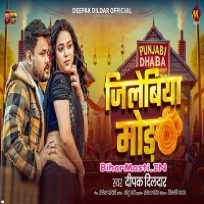 Chal Gail Hathwa Jilebiya Mod Pa