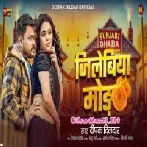 Chal Gail Hathwa Jilebiya Mod Pa