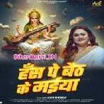 Hans Pe Baith Ke Maiya