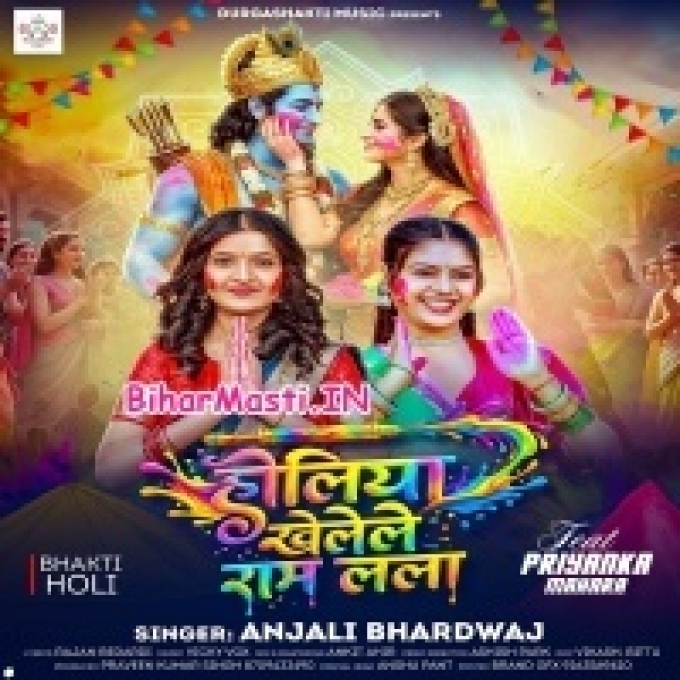 Holiya Khele Ram Lala