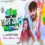 Choliya Khol Khol Jija Rangalko Holiya Me Jobanwa Ge