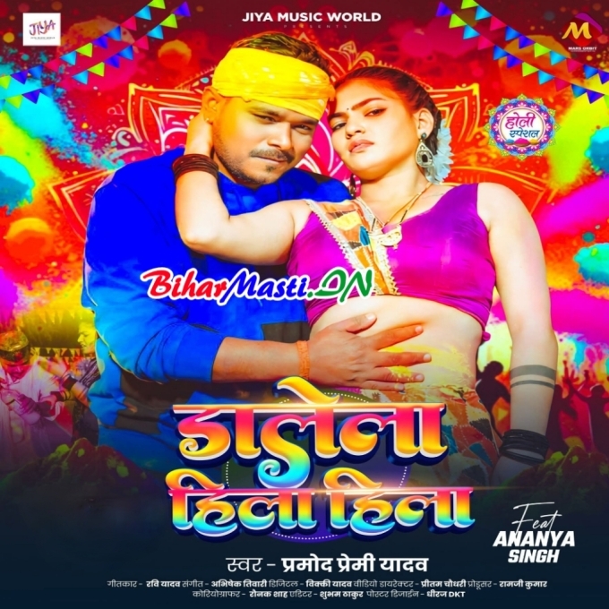 Dalela Hila Hila (Hit Matter)