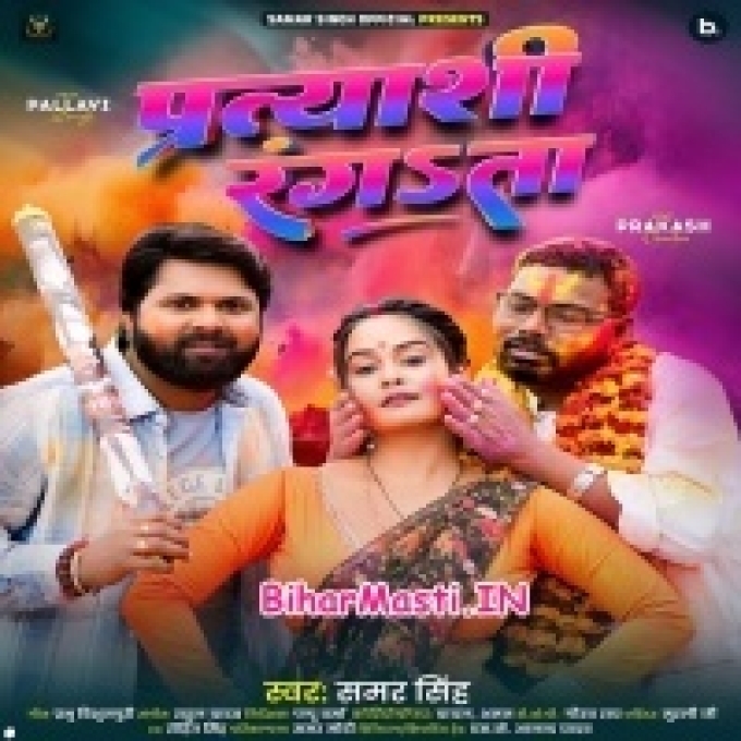 Aso Gauwe Ke Navka Paratyashi Rangata