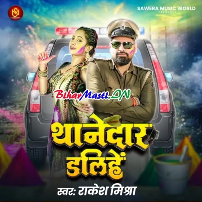 Holi Me Bhatar Dalihe