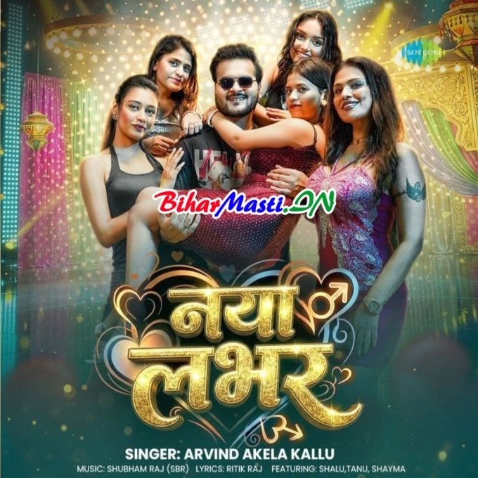 Naya Naya Lover Patate Chalo (Hit Matter)