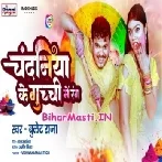 Khil Jaibe Dalvale Lale Lale