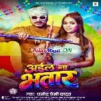 Aa Gail Holi Bhinjal Na Choli Aila Na Bhatar (Hit Matter)-BiharMasti.IN