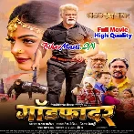 Godfather - Khesari Lal Yadav Full Movie High Quality (1080p) HD