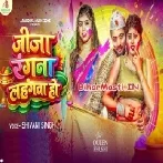 Jija Ranga Na Lahangwa Ho