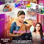 Ae Balamua Fauji Holiya Me Aaja Aso Ghare