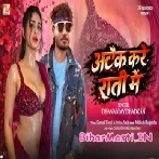 Piyawa Attack Kare Rati Me Mitha Mitha Darad Ukhar Dela Chhati Me