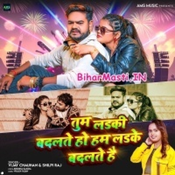 Tum Ladki Badalate Ho Ham Ladke Badalate Hai