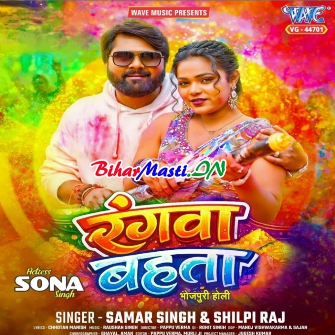 Lahanga Se Lalka Rangwa Bahata