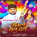 Dale Dan Dan Re Kanpi Gan Gan Re