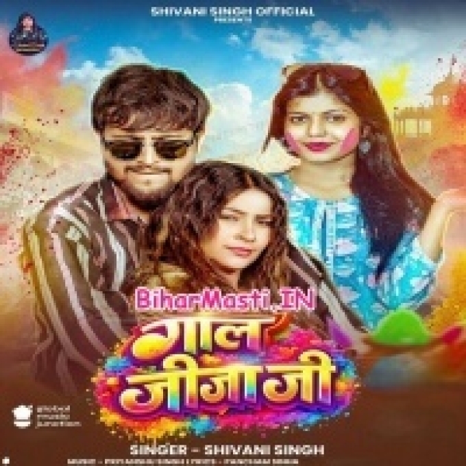 Lagai Deni Lale Lal Jija Ji Maye Gaal Jija Ji