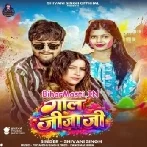 Lagai Deni Lale Lal Jija Ji Maye Gaal Jija Ji