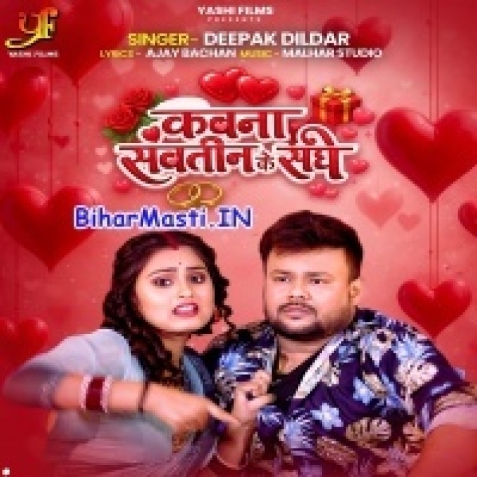 Kawna Sawatin Ke Sanghe