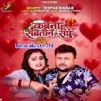 Kawna Sawatin Ke Sanghe