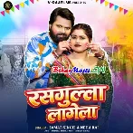 Fagun Bhar Sali Tor Galia Rasgulla Lagela