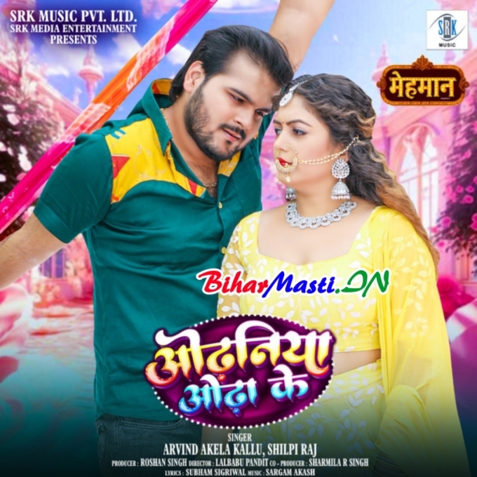 Odhaniya Odha Ke (Hit Matter)