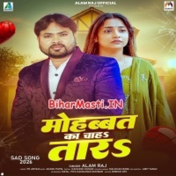 Ae Mohabbat Tu Ka Chahatara