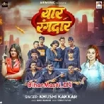 Hamar Yaar Rangdar Goli Marela Din Dahare