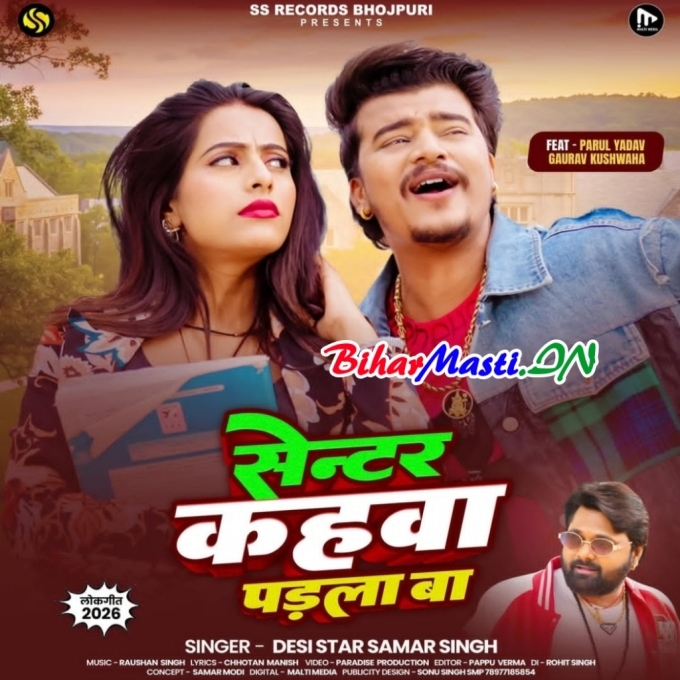 Jaan Ho Dewe Jalu Paper Center Kahawa Paral Ba