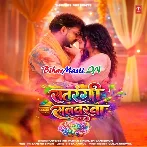 Satrangi Kaise Bhail Salvarwa Ae Gori (Hit Matter)