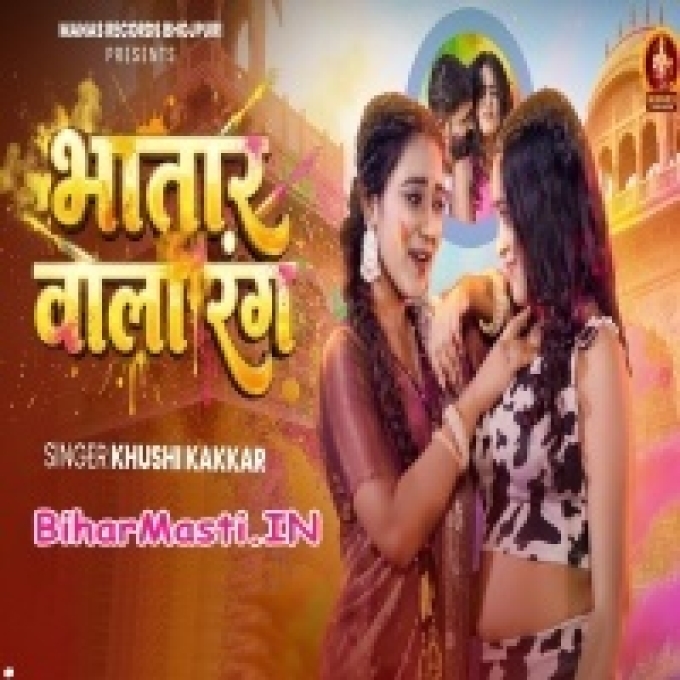 Bhatar Wala Rang Jab Ang Pa Lagi