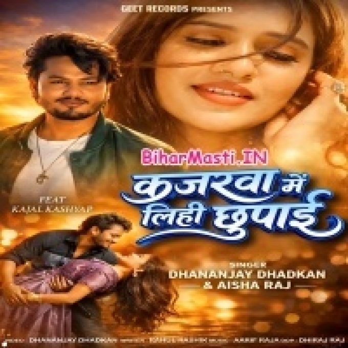 Najarwa Me Kajarwa Jaise Aawa Lihi Chhupai Ho