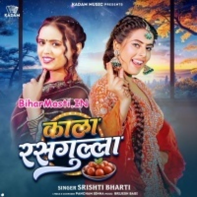 Bhail Jawani Hamar Kala Rasgulla