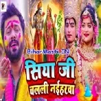Siya Ji Chalali Naiharwa