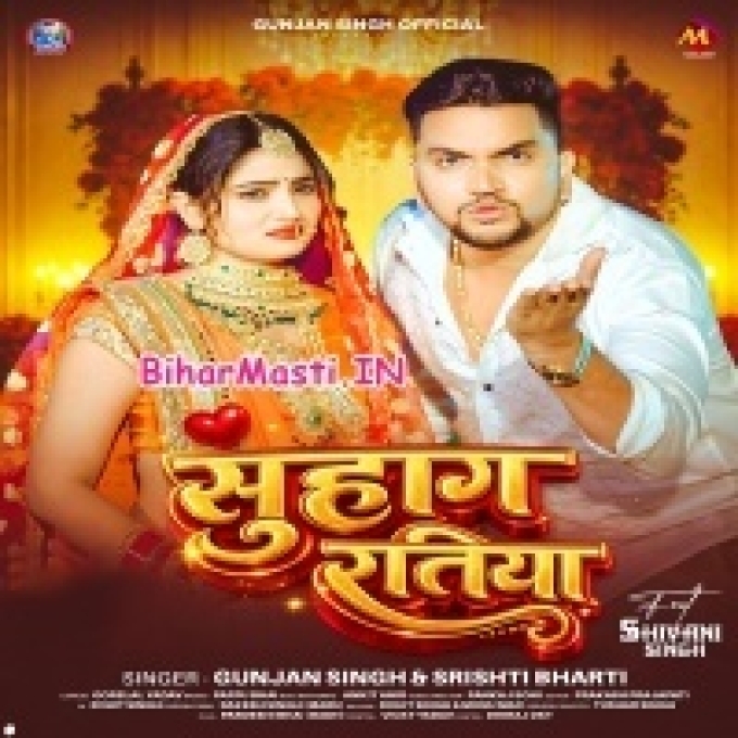 Chhauri Suhag Ratiya Hamare Sathe Manake Jaihe Ge