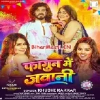 Rasgullawa Bhail Ba Mor Jawani Rashiya