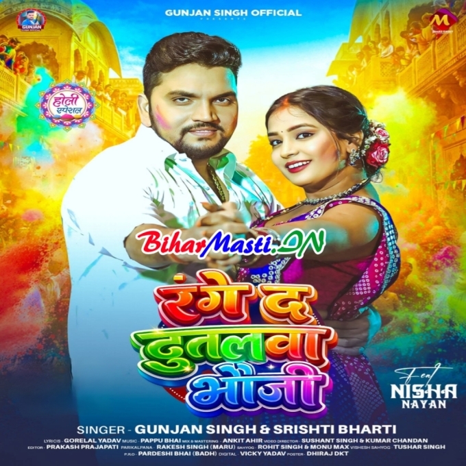 Aapan Range Da Dutalawa Ae Bhauji