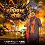 Hathiyar Leke Laika Paida Hoi