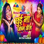 Jija Chhuwaba Jobanwa Ta Gari Deb