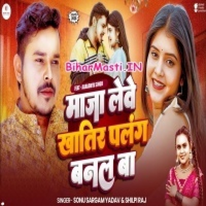 Maja Lewe Khatir Palang Banal Ba