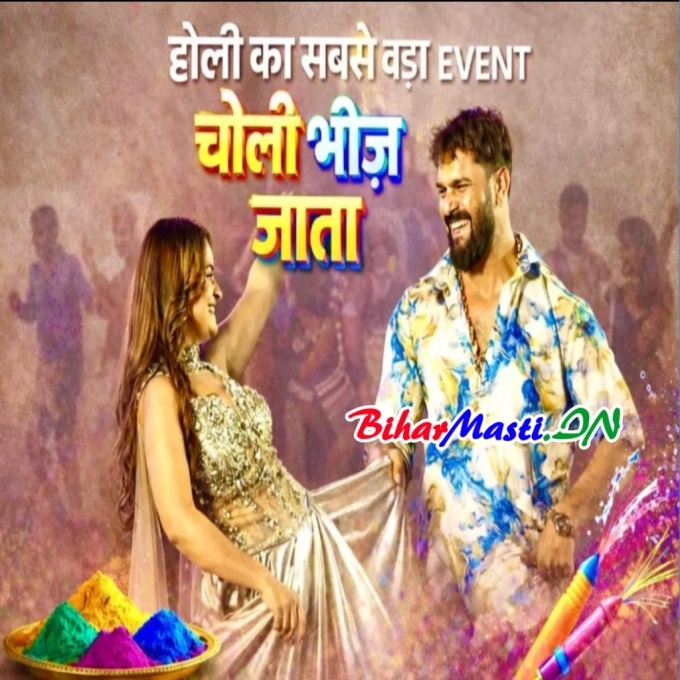 Choli Bheej Jata Raja Ji Pasina - Khesari Lal Yadav,Neelam Giri Special Patna Show Event (1080p) HD Quality