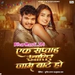 Ek Saptah Khatir Jaam Bate Ho