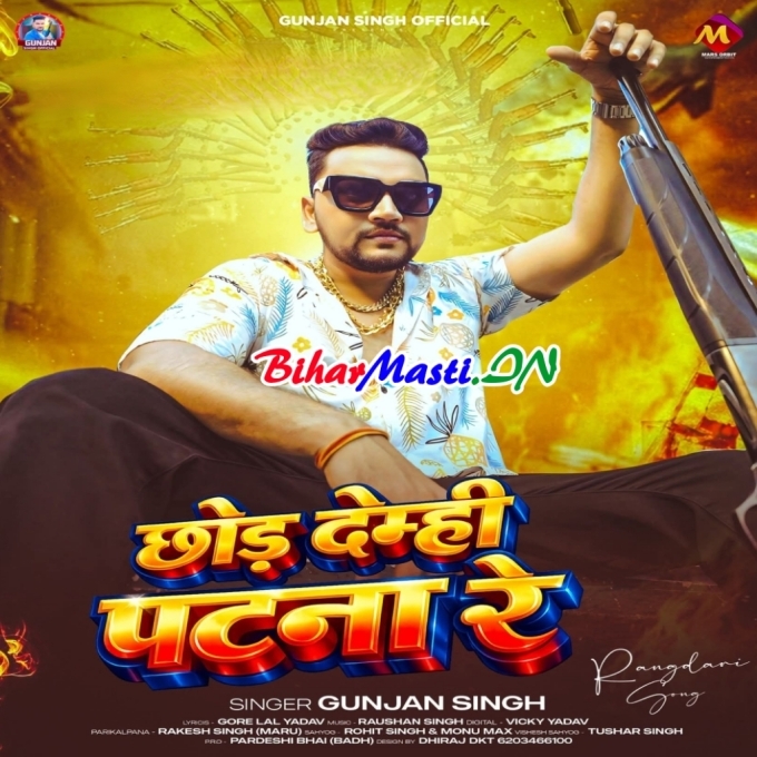 Chhod Demhi Patna Re