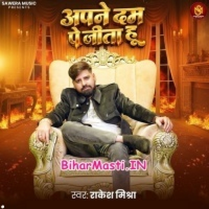 Apne Dum Par Jita Hu