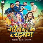 Heroin Kaheli Sab Gaon Ghar Ke Laika