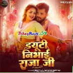 Hawe Eho Raur Duty Nibhai Raja Ji (Hit Matter)