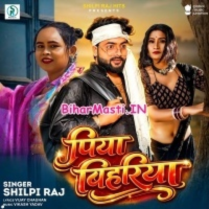 Chhodi Sahariya Lute Lahariya Piya Bihariya Aawa Ho